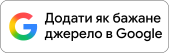 Підписатися на нас